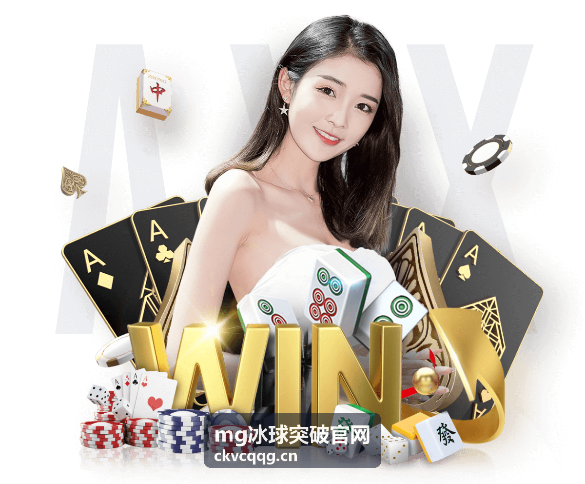 mg冰球突破官网强打与少防攻防交换解读